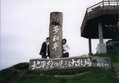 多和平