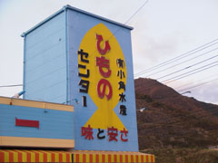 ひものセンター
